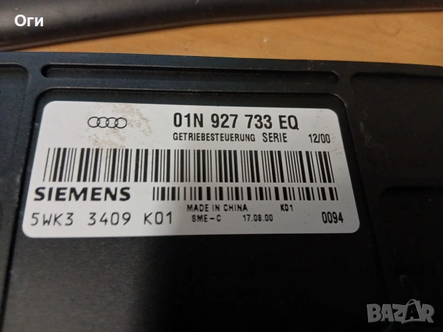 Компютър автоматични скорости за Пасат В5.5 2.0 115к.с. 01N 927 733 EQ / 5WK3 3409 K01, снимка 2 - Части - 53507325