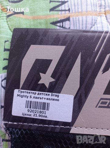 Предпазни наколенки и лакътници за колело , снимка 4 - Детски велосипеди, триколки и коли - 44212176