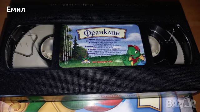 Видеокасета - "Франклин", снимка 6 - Анимации - 50408116