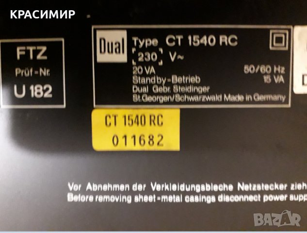DUAL CТ 1540 RC, снимка 10 - Ресийвъри, усилватели, смесителни пултове - 35883369