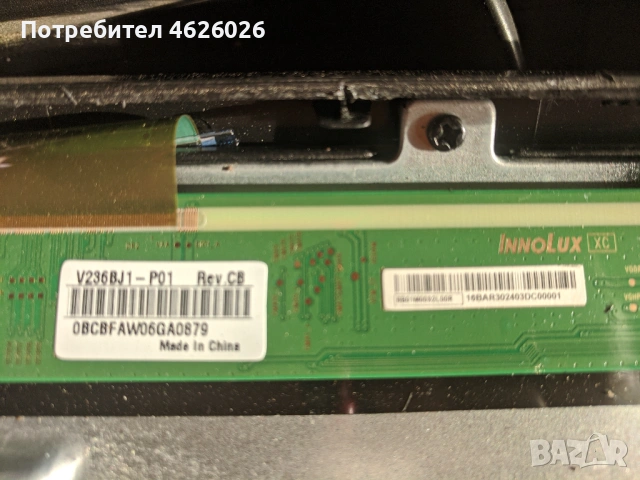 TURBOX TXV-E2474-P40-3663SV3.3 , снимка 5 - Части и Платки - 53250671