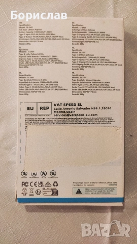 Продавам външна батерия , снимка 4 - Външни батерии - 52878439