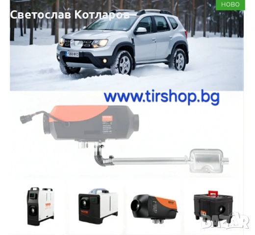 Извита изпускателна тръба за дизелова печка генератор снадка нада гъвкава , снимка 3 - Аксесоари и консумативи - 53643630