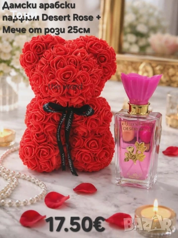 подарък за 8 март , снимка 16 - Романтични подаръци - 53103988