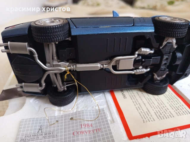 Корвет 1:24, снимка 9 - Колекции - 52771600