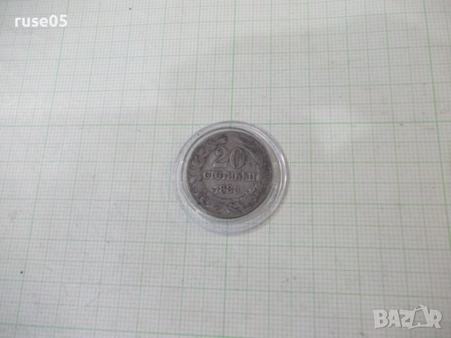 Монета "20 стотинки - 1888 г.", снимка 1 - Нумизматика и бонистика - 41324262