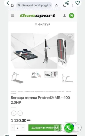 Бягаща пътека за спорт, снимка 3 - Фитнес уреди - 55965536