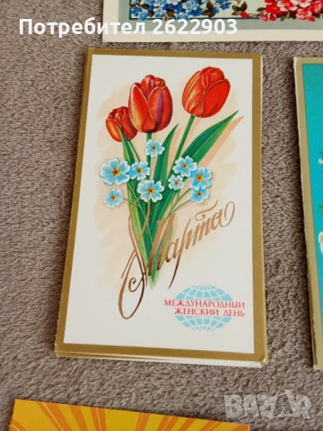 Руски картички 8-ми март, снимка 8 - Колекции - 52413497