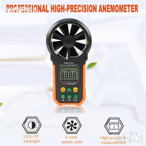 Анемометър PEAKMETER PM6252A, цифров, обем на въздух, скорост до 40m/s, CFM, CMM, CMS, снимка 7 - Други инструменти - 41410194