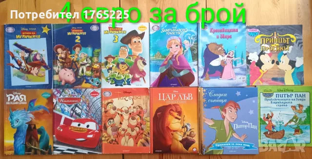 Детски книги с приказки , снимка 8 - Детски книжки - 52774418