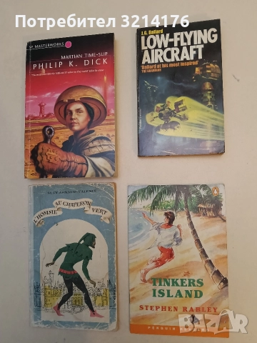 Low-Flying Aircraft and Other Stories - J.G. Ballard (1976)