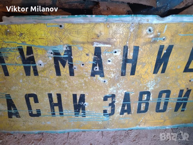 Стара алуминиева табела, снимка 2 - Антикварни и старинни предмети - 35788962