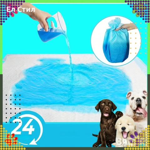 Хигиенни пелени-подложки за кучета XL 40х60 см – силно абсорбиращи и непромокаеми, снимка 5 - За кучета - 53574534