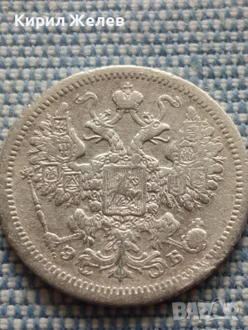 Сребърна монета 15 копейки 1907г. Руска империя Император Николай втори за КОЛЕКЦИЯ 49465, снимка 6 - Нумизматика и бонистика - 48676129