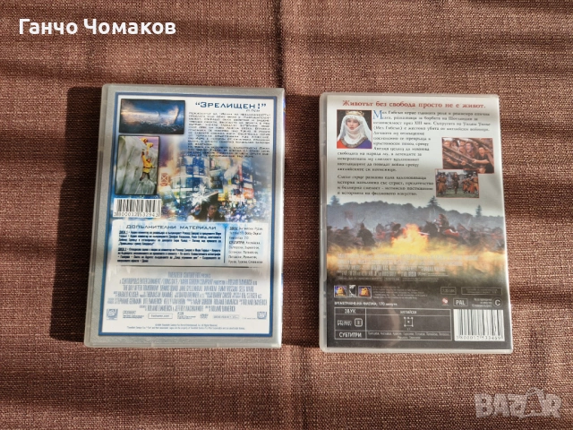 DVD филми Смело сърце и След утрешния ден, снимка 2 - DVD филми - 53277269