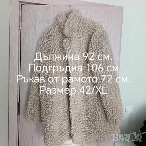 Ново палто Gate