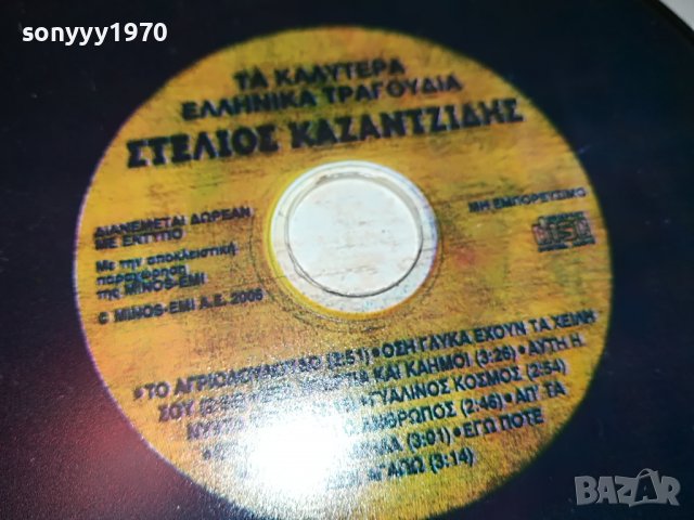 ГРЪЦКО ЦД20-ВНОС GREECE 0303230827, снимка 8 - CD дискове - 39869389