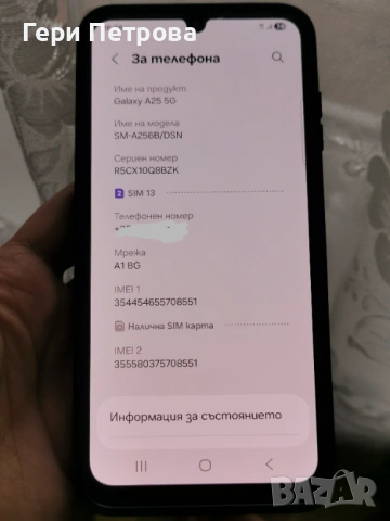 Samsung Galaxy A25 6Ram на 128 памет, снимка 3 - Samsung - 53456667