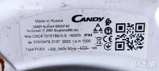 Пералня CANDY на части, снимка 2 - Перални - 50362587
