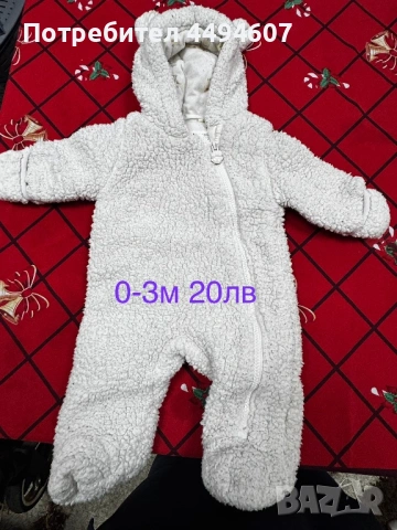 Бебешки дрехи (МИНУС 50% на всички цени от снимките !!!), снимка 4 - Други - 53026003