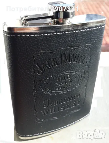 Манерка Джак Даниелс. 237 мл, снимка 2 - Други ценни предмети - 49015510