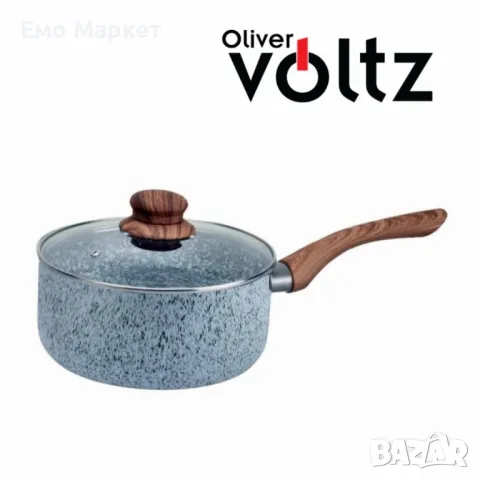 Касерола с капак Voltz  Siena, 18x8см.\2л., Мраморно каменно керамично покритие, снимка 2 - Съдове за готвене - 50192749