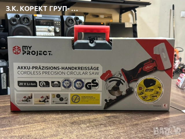 Акумулаторен циркуляр My Project Нов! С нова батерия!
