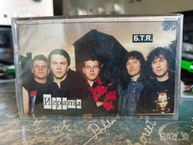 Аудио касета БТР - Играта