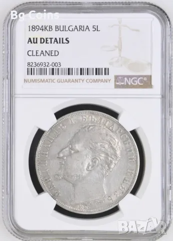 5 лева 1894 AU NGC , снимка 1