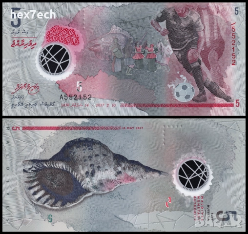 ❤️ ⭐ Малдиви 2017 5 руфии полимер UNC нова ⭐ ❤️