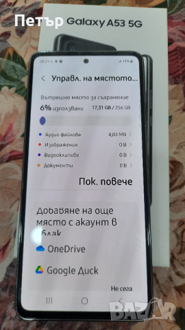 Samsung A53. 8/256, снимка 4 - Samsung - 44919519