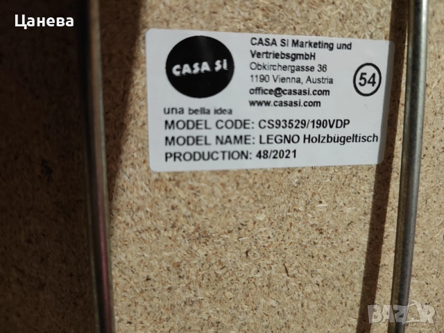 Дъска за гладене 90/30, снимка 5 - Ютии - 53596963