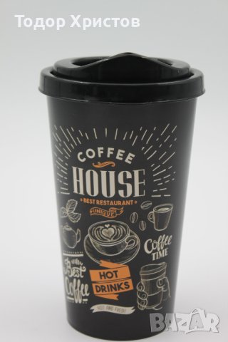 Чаша за КАФЕ (coffee house)