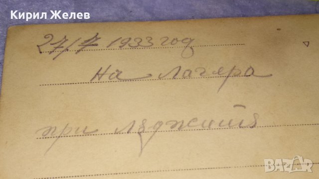 1933г. Стара ШКОЛНИШКА СНИМКА ПОЩЕНСКА КАРТИЧКА за СПОМЕН ЦАРСТВО БЪЛГАРИЯ 32483, снимка 2 - Колекции - 38832601