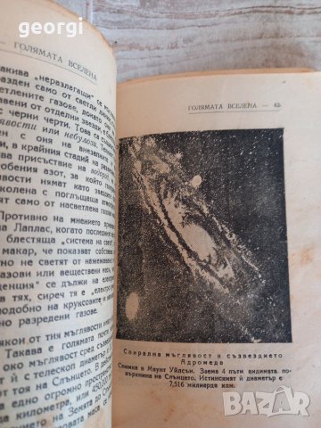 Стари книги, снимка 4 - Антикварни и старинни предмети - 39884387