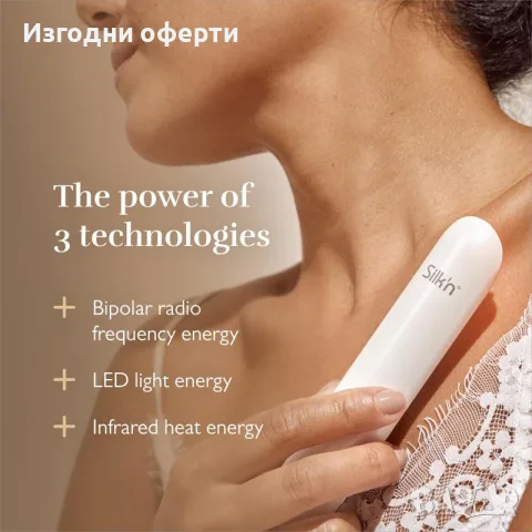 Чисто нов уред за стягане на кожата Silk'n FaceTite, снимка 3 - Козметични уреди - 55753390