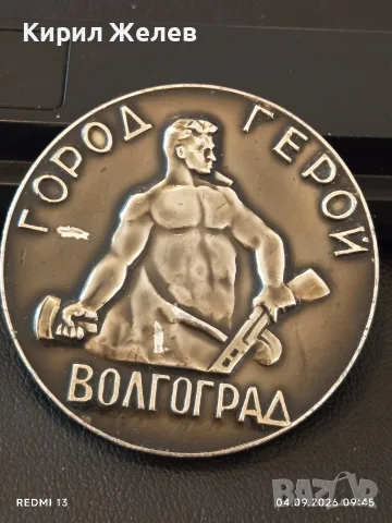 Два плакета Град ГЕРОЙ ВОЛГОГРАД - АРХАНГЕЛСК за КОЛЕКЦИЯ ДЕКОРАЦИЯ 11439, снимка 3 - Антикварни и старинни предмети - 55947206