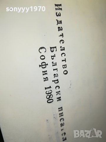 ПОД ИГОТО-КНИГА 2202231906, снимка 6 - Други - 39769672