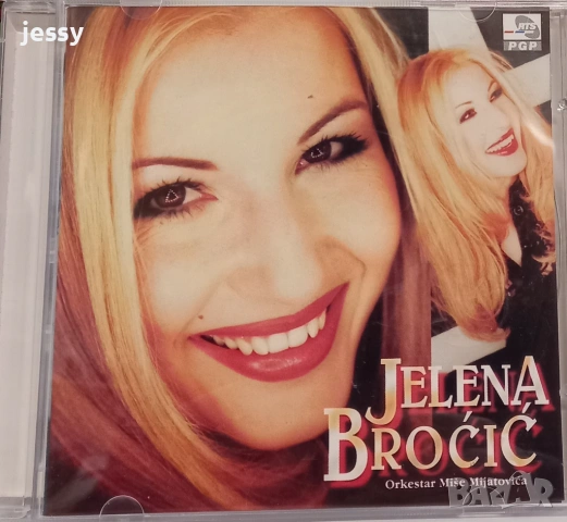 Rada Manojlovic - Deset Ispod Nule / Marakana / Jelena Brocic - Vracam Ti Se Majko, снимка 11 - CD дискове - 41821341