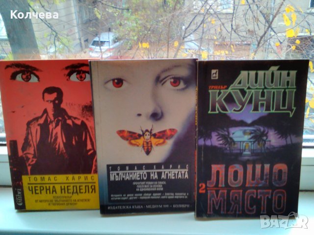 продавам книги за деца и възрастни, снимка 6 - Специализирана литература - 23902330