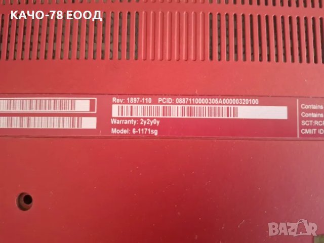 Долен корпус за HP ENVY 6-1171sg, снимка 3 - Части за лаптопи - 49297453