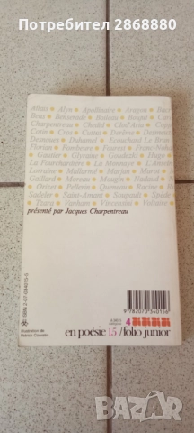 le rire en poesie, снимка 2 - Художествена литература - 51664579
