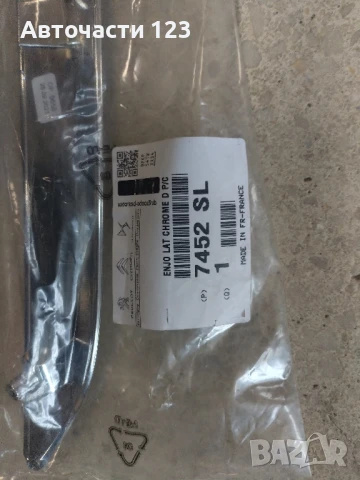 ЧИСТО НОВА ОРИГИНАЛНА ЛАЙСНА ЗА ЗАДНА БРОНЯ НА CITROEN C5 III, снимка 2 - Части - 50459332