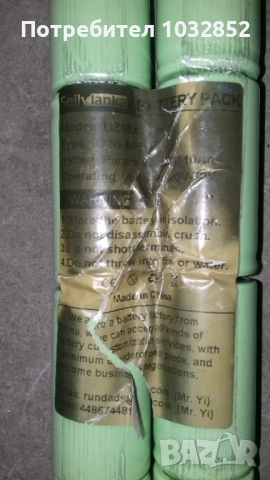 Акумулаторни батерии DZ10X-01A, снимка 3 - Части за велосипеди - 52510084