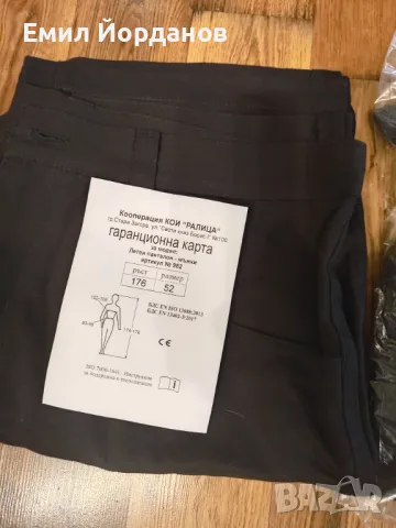 Продавам нови работни дрехи-зимни,летни, снимка 4 - Други - 47647387