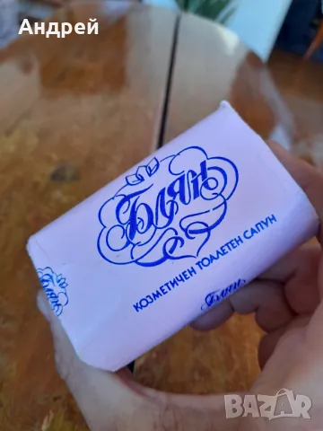 Стар сапун Блян, снимка 2 - Други ценни предмети - 48030236