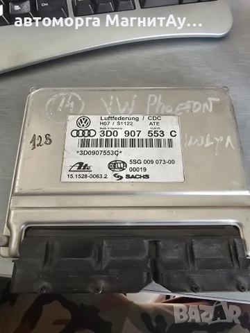 Модул окачване VW Phaeton 2006г. 3D0907553C 5SG009073-00