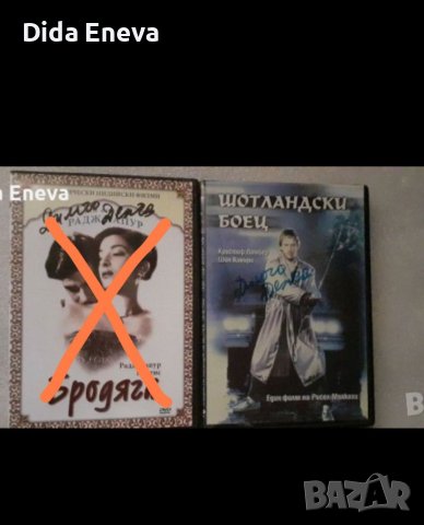 DVD филми, снимка 13 - DVD филми - 31283988