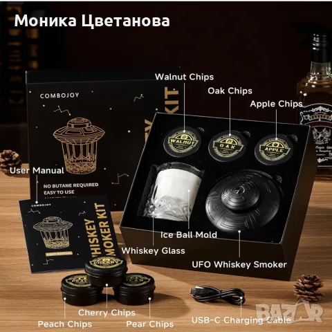 Комплект за опушване на уиски и коктейли, снимка 5 - Подаръци за мъже - 56047418