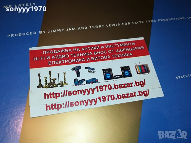 SOLD-JANET JACKSON-MADE IN ENGLAND 1403222029, снимка 14 - Грамофонни плочи - 36105219